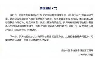 伊拉奥拉：曼联的三叉戟状态很好，我们知道防守他们会很困难